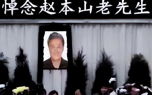 赵本山灵堂？陈奕迅因病身亡？刘晓庆逝世？谣言为何越来越离谱？