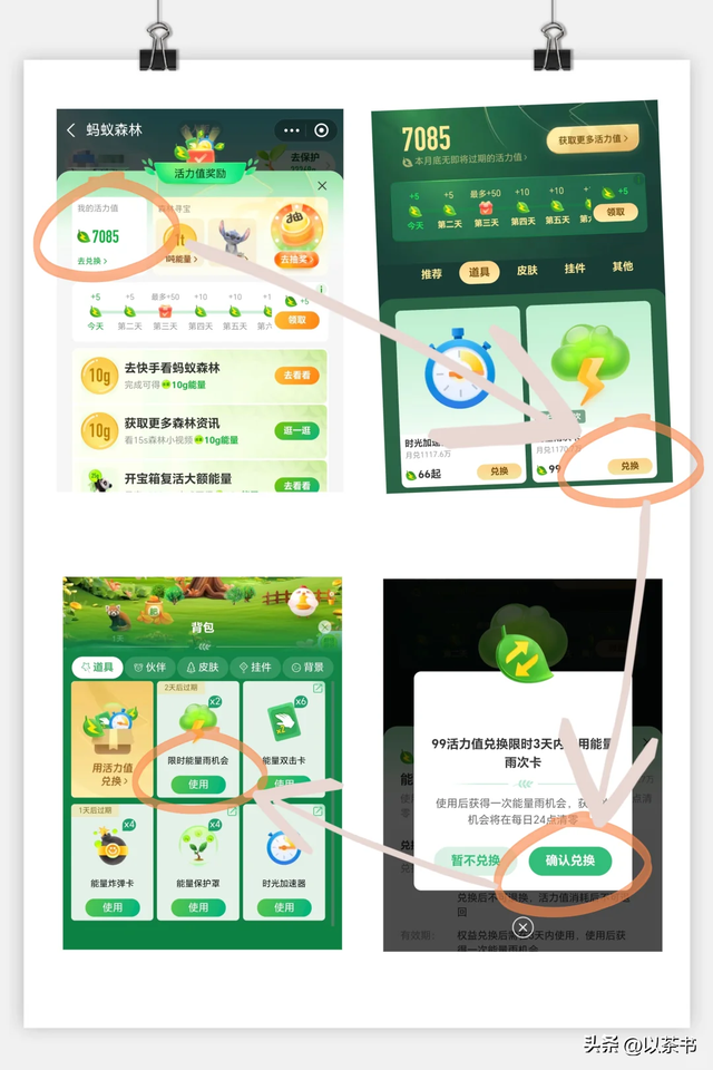 9年过去了，承诺每年在沙漠里种1亿棵树的马云，如今他做到了吗？