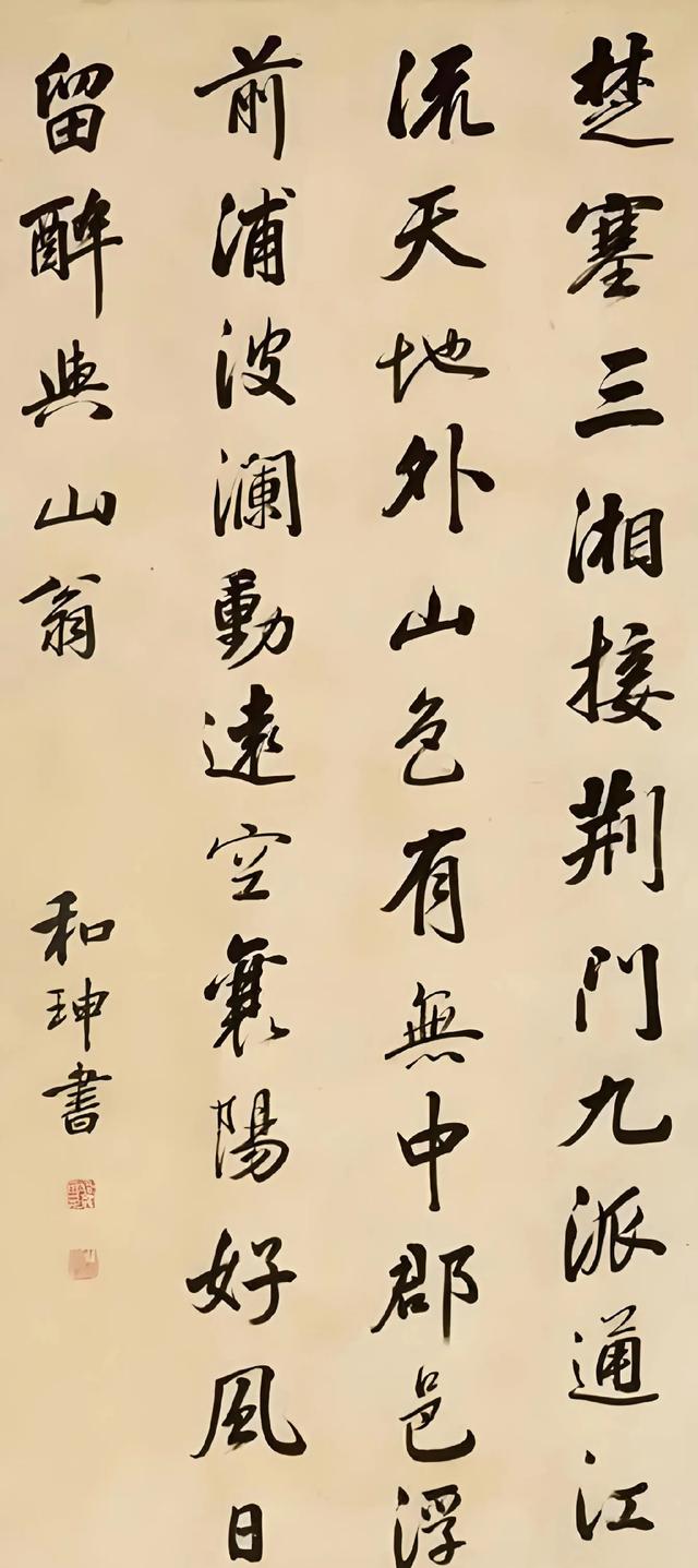一字28万！抄家8亿的和珅，凭啥书法稳坐故宫神坛？