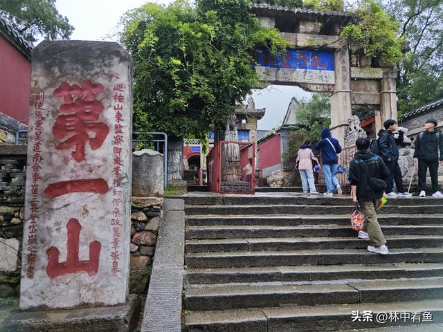 徒步登泰山之一——3小时从一天门到中天门