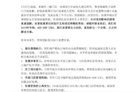 女生称被人用烟头烫脸，INS新乐园发文致歉图片