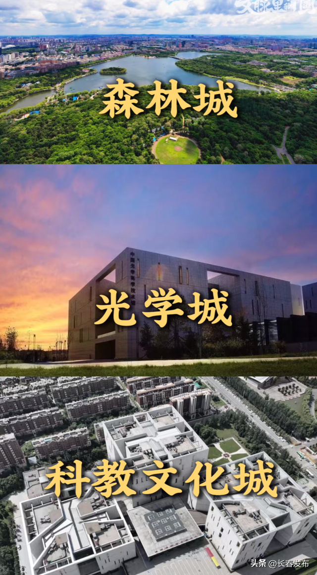 长春凭啥上抖音全国热榜第一？