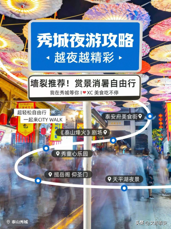 “杰迷”请留步！演唱会后，距离济南不到1小时的泰安，有你绝对不能错过的地方！
