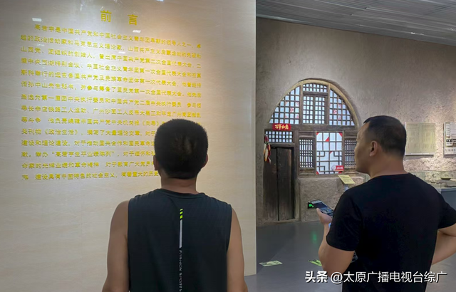 红色娄烦 | 高君宇故居纪念馆9月1日起恢复日常运营 暑期游客接待量再创新高！