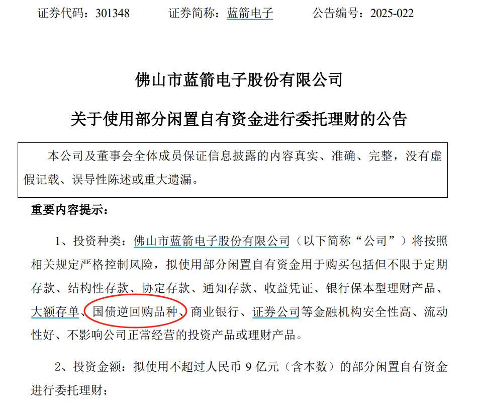 端午假期国债逆回购_国债逆回购最佳操作日期_深市逆回购可卖数量