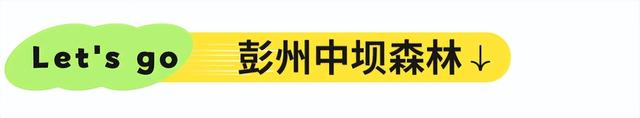 全部免费！成都周边10条最适合9月的徒步线，沿途风光美爆！当天来回不费腿！