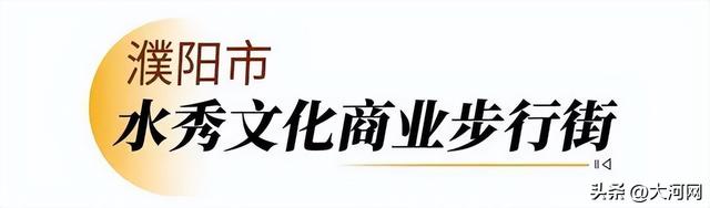 走，逛街去！河南新增12家省级旅游休闲街区