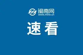 刚刚！福建高考一分一段表公布！图片