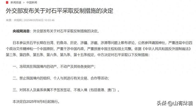 中方禁止入境后，不到24小时，石平太郎说了2句话，态度很嚣张