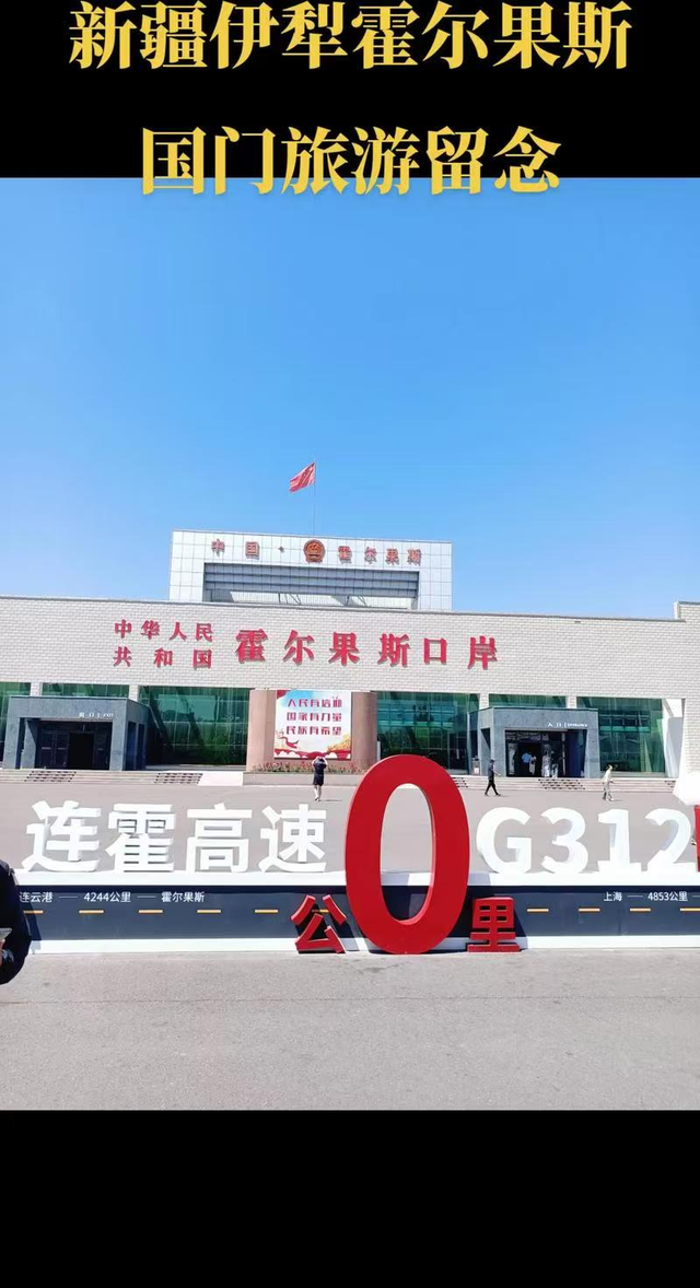 千里走单骑（中）——伊犁环线