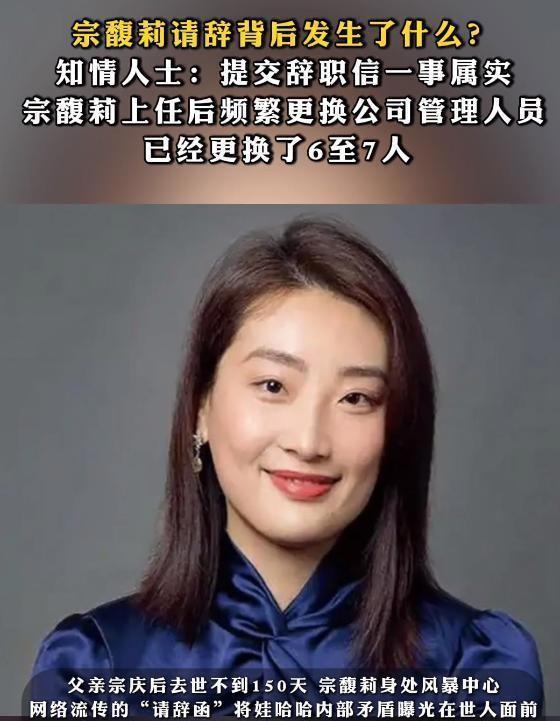 反转！宗馥莉被起诉后续，原告愿做DNA鉴定，娃哈哈回应令人意外