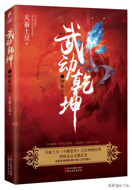 8本老书虫熬夜狂追的玄幻仙侠神作！从江湖到修仙，本本让你上头