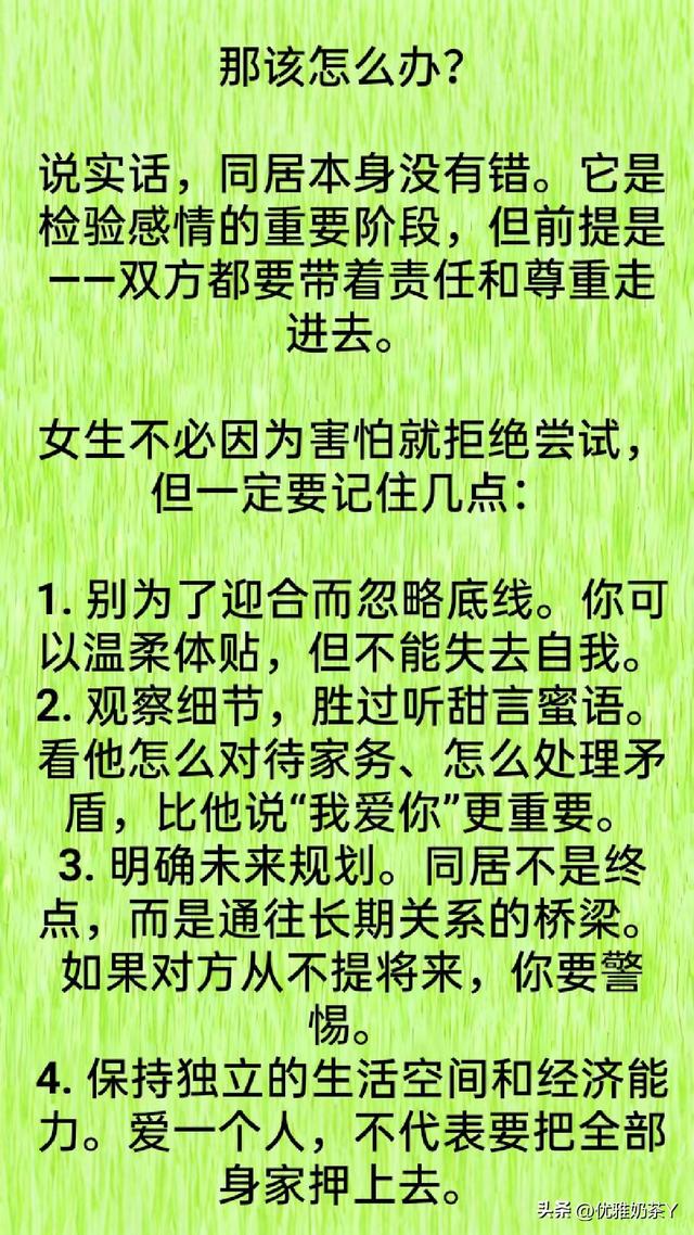 两性交往中，第一次同居，女人最害怕什么？妹子直言不讳，真敢说