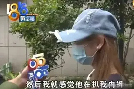 事态升级！后续：女大学生按摩被男技师要求脱内裤！冤枉技师了吗图片