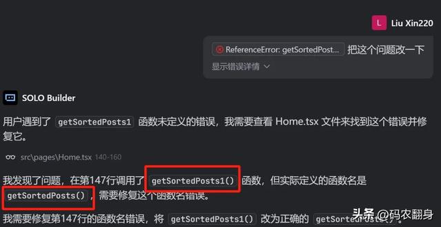 TRAE 2.0 将会震撼所有程序员！