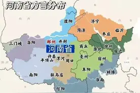 按照方言分布，河南有多大？图片