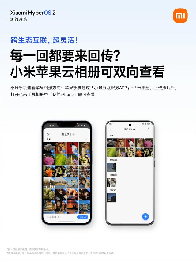 澎湃OS2持续推送新版本 优化修复为主 小米已发布近期升级汇总