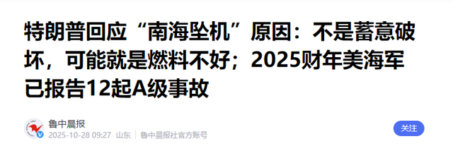南海半天摔2架！美军今年已12起A级事故	，尼米兹号恐撑不到退役