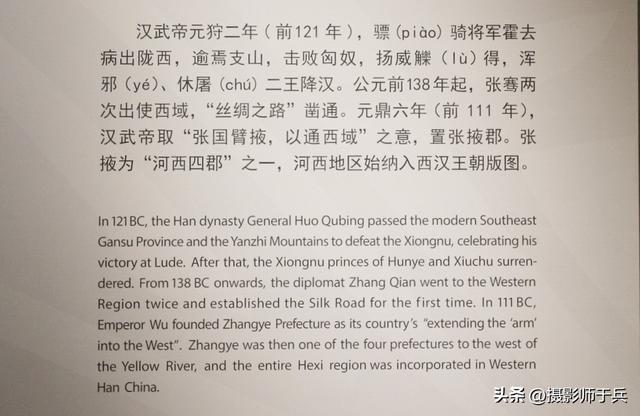 9月9日河西走廊之旅第二站:张掖 张掖市博物馆