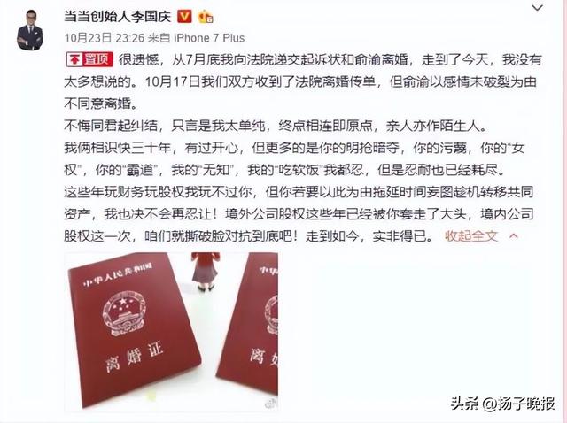 当当网创始人李国庆大婚，张朝阳、俞敏洪等人到场祝福