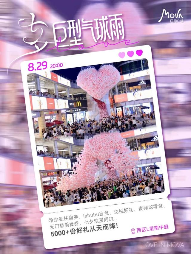 欢乐节 | 七夕高定礼遇、价值3万大奖......海口贪吃蛇大作战终极狂欢来袭~