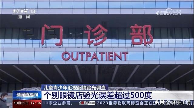 全国眼镜店陷入倒闭潮，明明没有电商冲击，为啥还会自己干到黄？