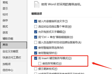 Word 打字后面的字消失？解决方法及原因大揭秘