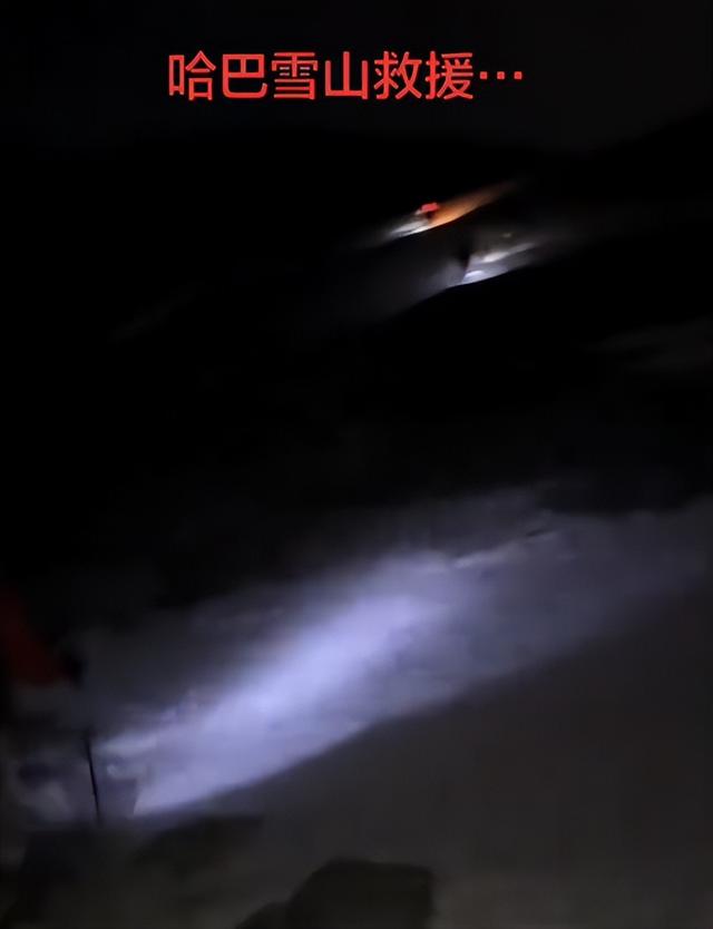 湖南小伙哈巴雪山坠亡，遇难全过程曝光，网友一边倒：不值得同情