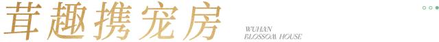 体验官招募 ！甘露山花间堂温泉美宿邀你免费入住