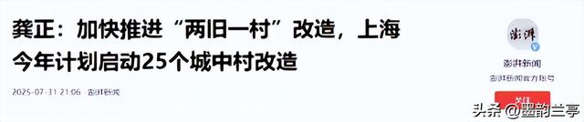 拆迁要全面叫停？明确了：2025年起，超过20年的房子统一这样处理