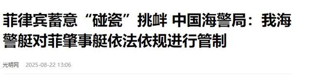 菲开出天价罚单，向中国索赔3960亿，不到24小时，中方反将一军