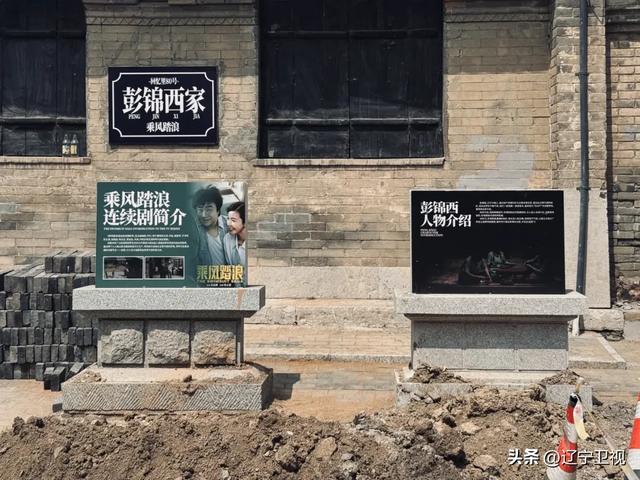 去兴城,打卡《乘风踏浪》取景地!坐着时光机,重返80年代......