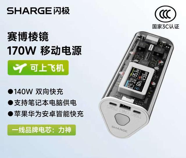 支持140W大功率快充设备突破26款！快看看有没有你购买过的产品