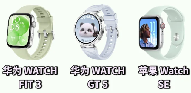 苹果手表和华为手表哪个好？这篇智能手表选购指南让你变懂王！