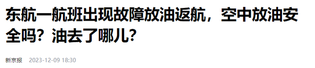 为什么飞机要把油装在薄薄的机翼里？一次能装近百吨，不怕压断吗
