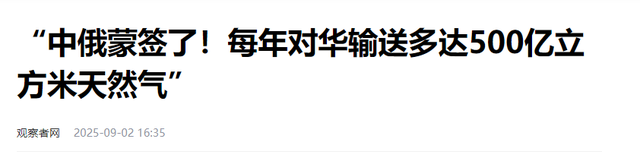 普京专机离开北京后，刚飞出中俄国境线，马上降落在了海参崴