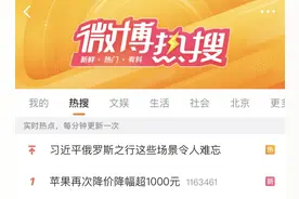 降幅超千元，iPhone“打骨折”了？图片