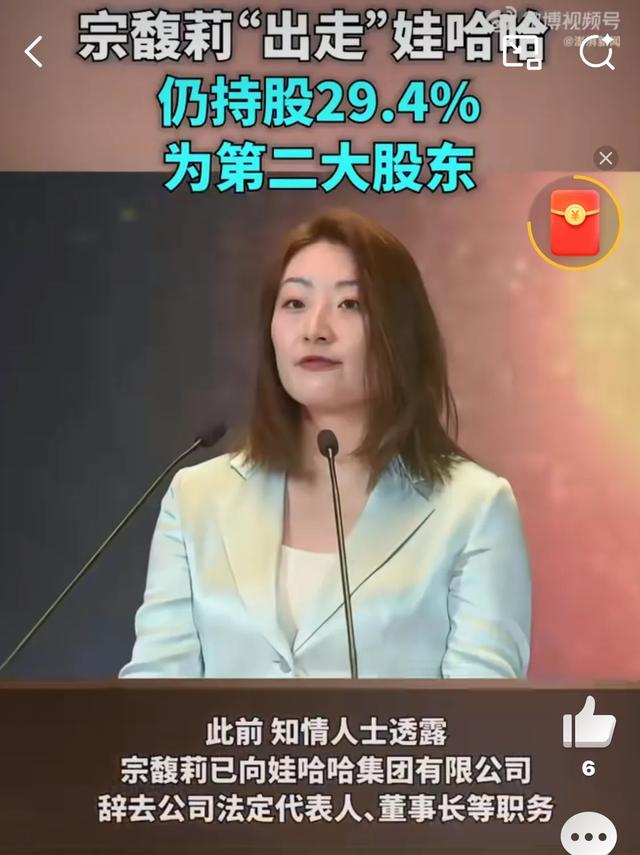 哇哈哈员工评宗馥莉：从不在周末给一线员工发工作信息