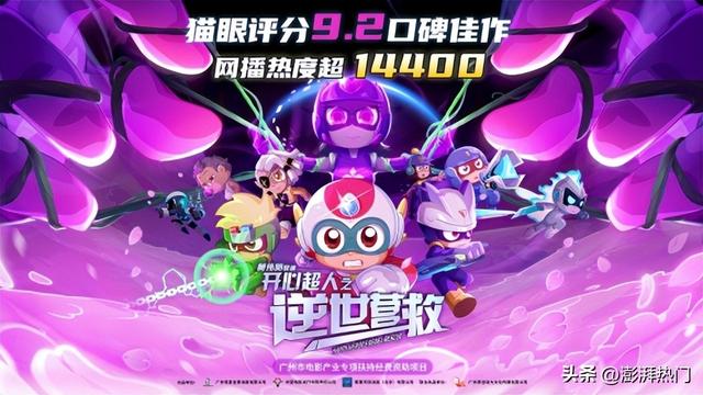 15载IP长青！开心超人CLE展热卖口碑双丰收