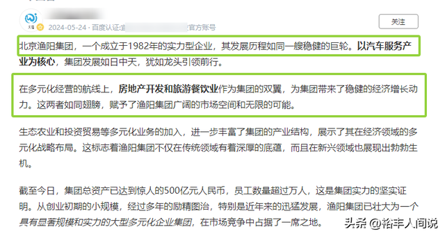 北京富二代大婚，央视主持人主持，朱时茂白雪现身，曝鲜花30万元