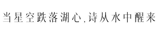 秋季的大理正在上映：“繁星坠海”。