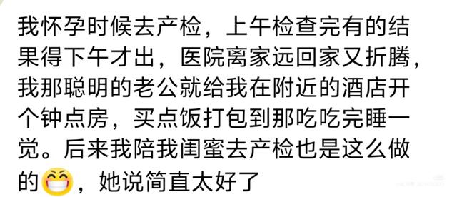 钟点房已经被玩出花来了？网友：开钟点房上厕所，闻所未闻！