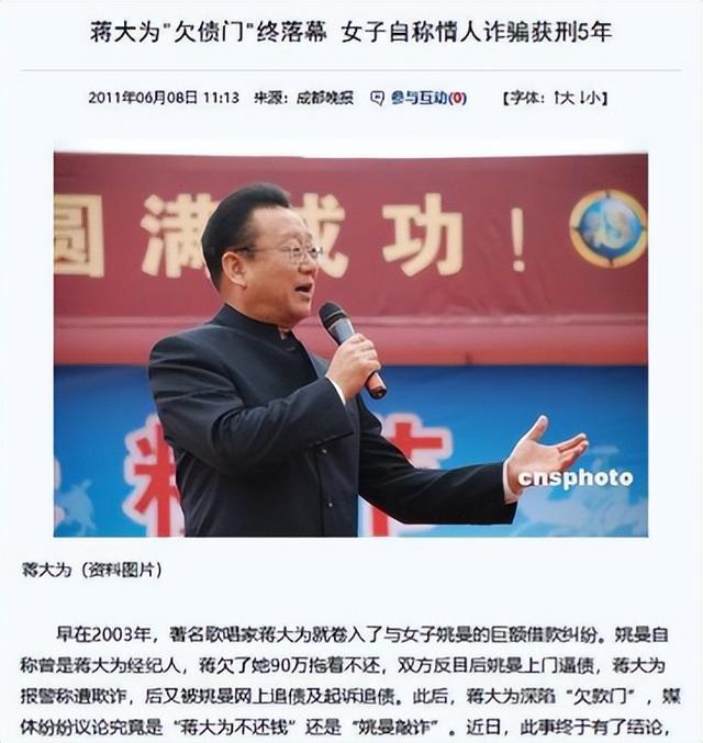 被开除军籍，全家移民，骗财骗色，谣言缠身的蒋大为如今怎么样了
