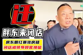 房东涨价“逼走”胖东来，本想着能大赚一笔，结果现在人去楼空图片