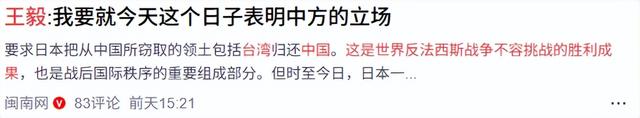 王毅罕见说了重话，中方取消访日行程，石破茂重新开始“反省”