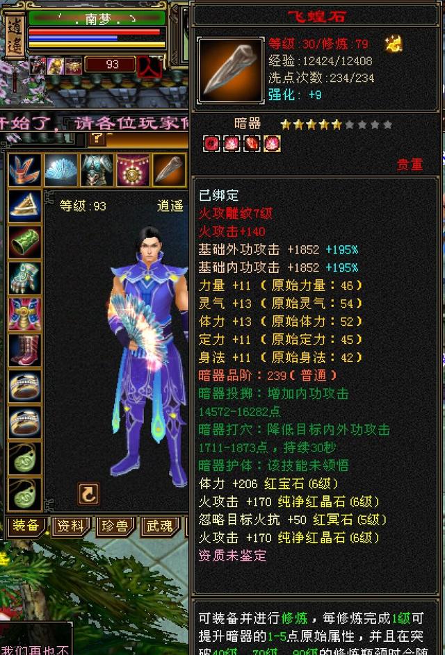 天龙怀旧服：原始服四大区人气大对比！234区无7级，34级号刷地三