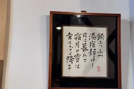 中日之间的“同化”与“被同化”图片