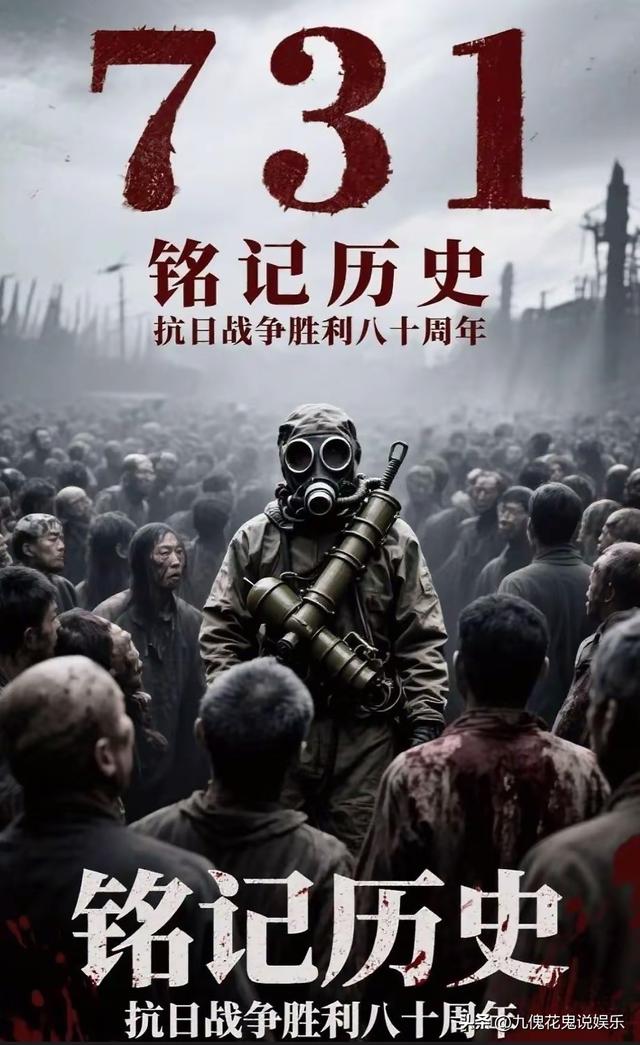 《731》未映先火918震撼上映！预售票房破45.7万，首日排片99.7%