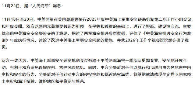 军号发文：只欠东风！中方已提前通知美方	，日本后悔也来不及