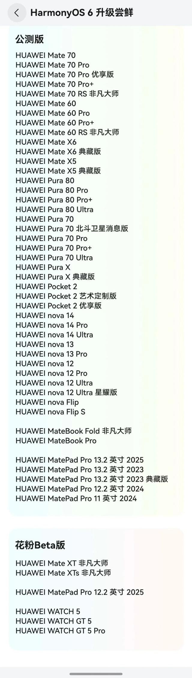 体验完华为 Mate 70 Air, 我感觉它被Air耽误了